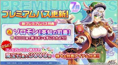 「神姫PROJECT」に女媧とテイアが水着衣装で登場！プレミアムパスの特典も更新の画像4
