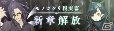 「SINoALICE」ハーメルン（CV：前野智昭）とマッチ売りの少女（CV：相良茉優）の現実篇ジョブが登場！の画像1