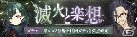 「SINoALICE」ハーメルン（CV：前野智昭）とマッチ売りの少女（CV：相良茉優）の現実篇ジョブが登場！の画像2