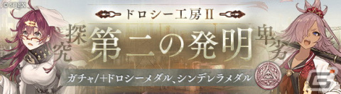 「SINoALICE」ハーメルン（CV：前野智昭）とマッチ売りの少女（CV：相良茉優）の現実篇ジョブが登場！の画像5