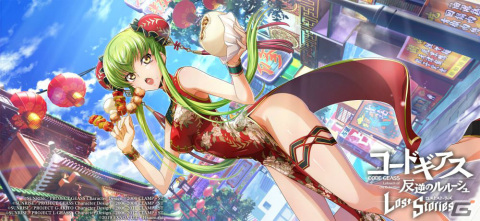 「ロススト」メインストーリー「ロストゼロ編」4章が追加!チャイナドレス姿のC.C.とカレンもスカウトに登場の画像3