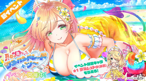 「エンジェリックリンク」ラマシュトゥやティターニアが水着姿で登場！イベント「真夏の危ないワンハンドレッド・ツー」が開催の画像1