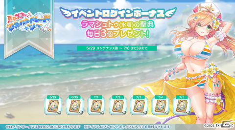 「エンジェリックリンク」ラマシュトゥやティターニアが水着姿で登場！イベント「真夏の危ないワンハンドレッド・ツー」が開催の画像3