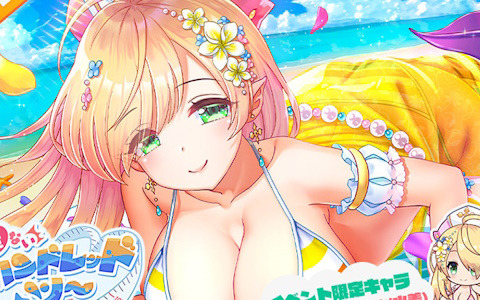 「エンジェリックリンク」ラマシュトゥやティターニアが水着姿で登場！イベント「真夏の危ないワンハンドレッド・ツー」が開催
