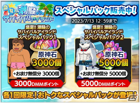 クレイヴ・サーガ 神絆の導師」潮騒のサバイバーハクマや