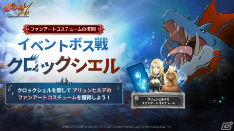 「グラクロ」オリジナルシリーズ「Ragnarok, Fate of the Gods」からSSRキャラ【不屈の意志】戦神 テュールが登場！の画像4