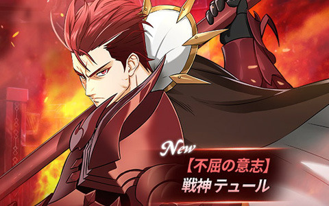 「グラクロ」オリジナルシリーズ「Ragnarok, Fate of the Gods」からSSRキャラ【不屈の意志】戦神 テュールが登場！