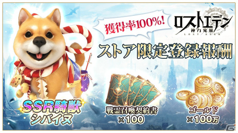 スマホ向け神域冒険MMORPG「ロストエデン：神力覚醒」が7月に配信！事前登録がスタートの画像3