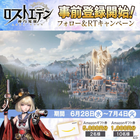 スマホ向け神域冒険MMORPG「ロストエデン：神力覚醒」が7月に配信！事前登録がスタートの画像4