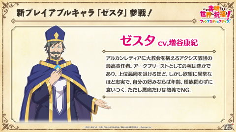 「このファン」ロリーサがもらえるストーリーイベントやクリス、ダクネスが登場の禁断の冒険者フェスが開催！の画像11