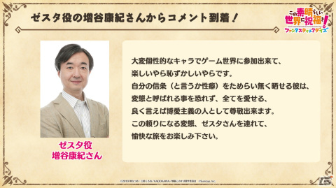 「このファン」ロリーサがもらえるストーリーイベントやクリス、ダクネスが登場の禁断の冒険者フェスが開催！の画像12