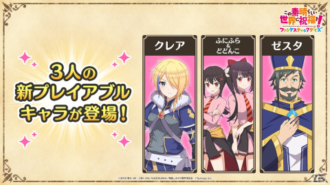 「このファン」ロリーサがもらえるストーリーイベントやクリス、ダクネスが登場の禁断の冒険者フェスが開催！の画像13