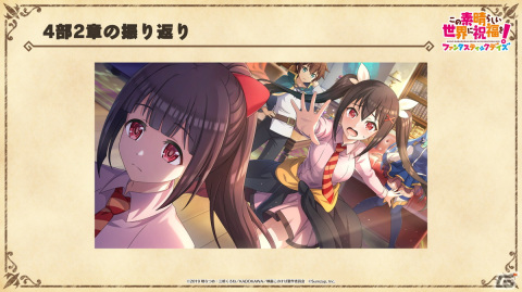 「このファン」ロリーサがもらえるストーリーイベントやクリス、ダクネスが登場の禁断の冒険者フェスが開催！の画像16