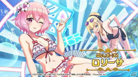 「このファン」ロリーサがもらえるストーリーイベントやクリス、ダクネスが登場の禁断の冒険者フェスが開催！の画像2
