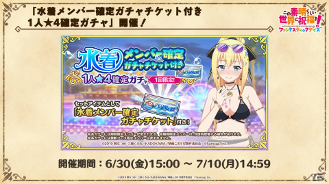 「このファン」ロリーサがもらえるストーリーイベントやクリス、ダクネスが登場の禁断の冒険者フェスが開催！の画像21