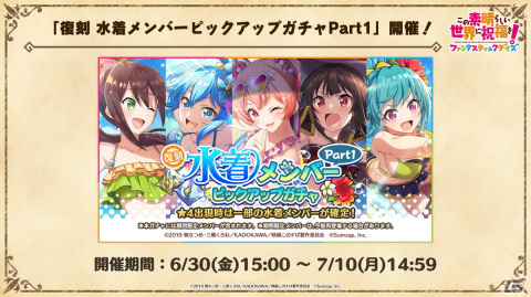 「このファン」ロリーサがもらえるストーリーイベントやクリス、ダクネスが登場の禁断の冒険者フェスが開催！の画像22