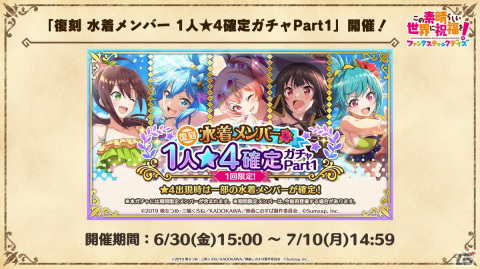 「このファン」ロリーサがもらえるストーリーイベントやクリス、ダクネスが登場の禁断の冒険者フェスが開催！の画像23