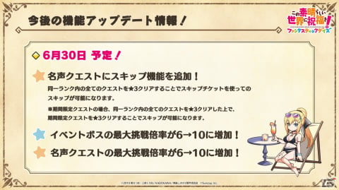 「このファン」ロリーサがもらえるストーリーイベントやクリス、ダクネスが登場の禁断の冒険者フェスが開催！の画像24