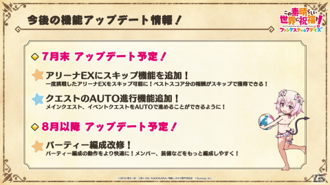 「このファン」ロリーサがもらえるストーリーイベントやクリス、ダクネスが登場の禁断の冒険者フェスが開催！の画像25