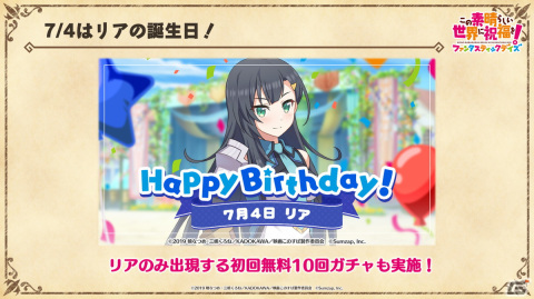 「このファン」ロリーサがもらえるストーリーイベントやクリス、ダクネスが登場の禁断の冒険者フェスが開催！の画像26