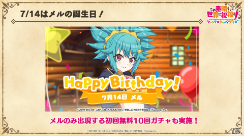 「このファン」ロリーサがもらえるストーリーイベントやクリス、ダクネスが登場の禁断の冒険者フェスが開催！の画像27