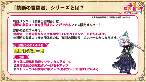 「このファン」ロリーサがもらえるストーリーイベントやクリス、ダクネスが登場の禁断の冒険者フェスが開催！の画像6