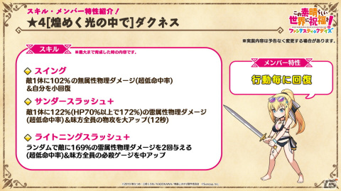 「このファン」ロリーサがもらえるストーリーイベントやクリス、ダクネスが登場の禁断の冒険者フェスが開催！の画像9