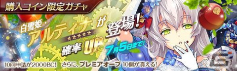 「英雄伝説 暁の軌跡」に白雪姫衣装の「アルティナ」が登場の画像5