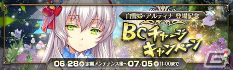 「英雄伝説 暁の軌跡」に白雪姫衣装の「アルティナ」が登場の画像7