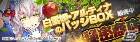 「英雄伝説 暁の軌跡」に白雪姫衣装の「アルティナ」が登場の画像8
