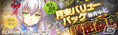 「英雄伝説 暁の軌跡」に白雪姫衣装の「アルティナ」が登場の画像9