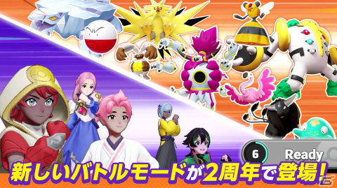 「ポケモンユナイト」2周年記念イベント始動！ミュウツーの参戦や新しいバトルモードも登場の画像4