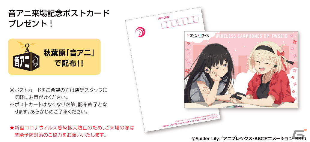 リコリス・リコイル×ONKYO CP-TWS01B 錦木千束&井ノ上たきな リコリス・リコイル』コラボの完全ワイヤレス、千束・たきなボイス収録