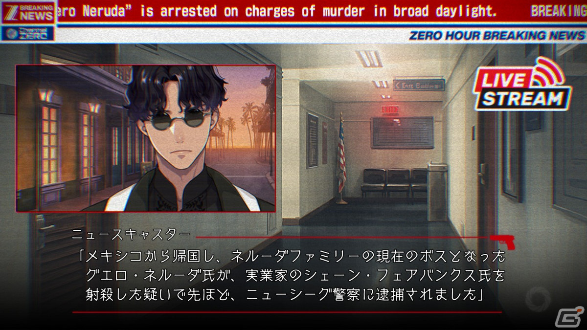 新たなクライムサスペンス開幕！シネマティックADV「BUSTAFELLOWS Season2」序盤をレポートの画像11