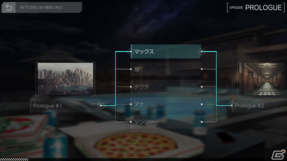 新たなクライムサスペンス開幕！シネマティックADV「BUSTAFELLOWS Season2」序盤をレポートの画像24