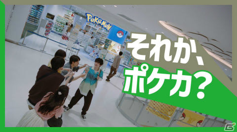 「ポケモンカードゲーム」女優・南沙良さん出演の新CM「それか、ポケカ？」篇が全国で順次オンエア開始！の画像14