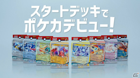 「ポケモンカードゲーム」女優・南沙良さん出演の新CM「それか、ポケカ？」篇が全国で順次オンエア開始！の画像15