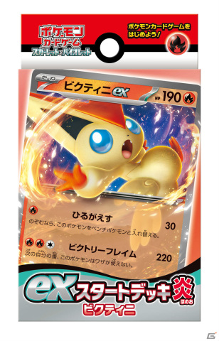 「ポケモンカードゲーム」女優・南沙良さん出演の新CM「それか、ポケカ？」篇が全国で順次オンエア開始！の画像18