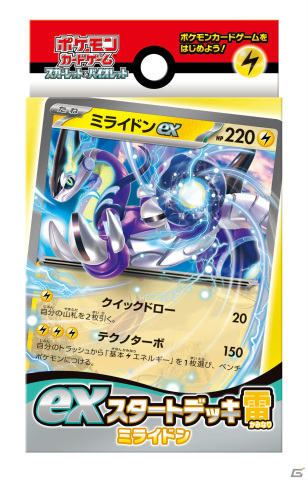 「ポケモンカードゲーム」女優・南沙良さん出演の新CM「それか、ポケカ？」篇が全国で順次オンエア開始！の画像20