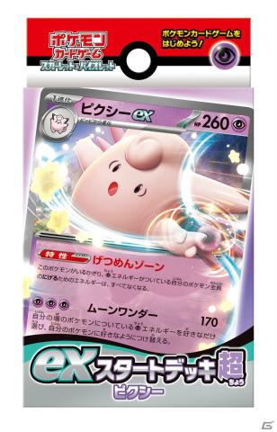 「ポケモンカードゲーム」女優・南沙良さん出演の新CM「それか、ポケカ？」篇が全国で順次オンエア開始！の画像21