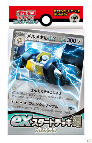 「ポケモンカードゲーム」女優・南沙良さん出演の新CM「それか、ポケカ？」篇が全国で順次オンエア開始！の画像24