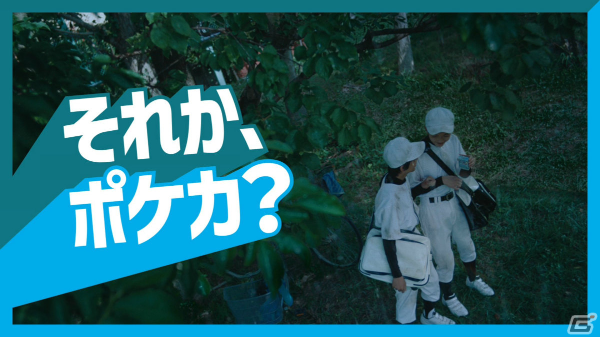 「ポケモンカードゲーム」女優・南沙良さん出演の新CM「それか、ポケカ？」篇が全国で順次オンエア開始！の画像11