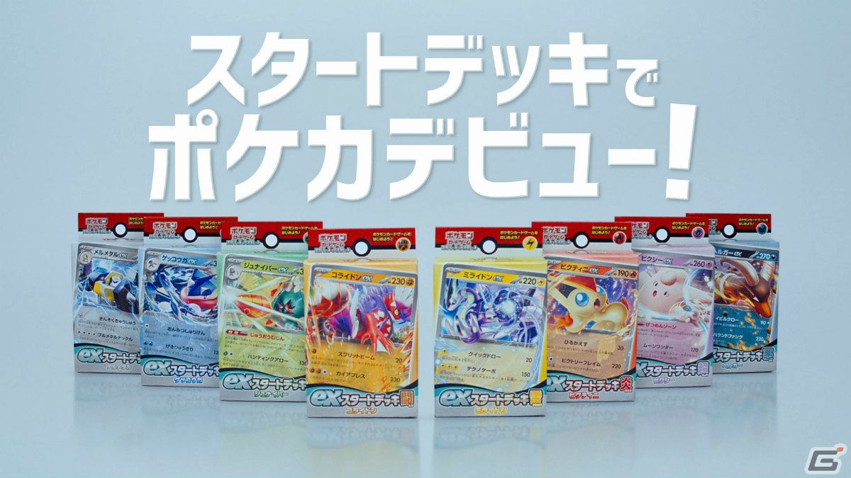「ポケモンカードゲーム」女優・南沙良さん出演の新CM「それか、ポケカ？」篇が全国で順次オンエア開始！の画像15