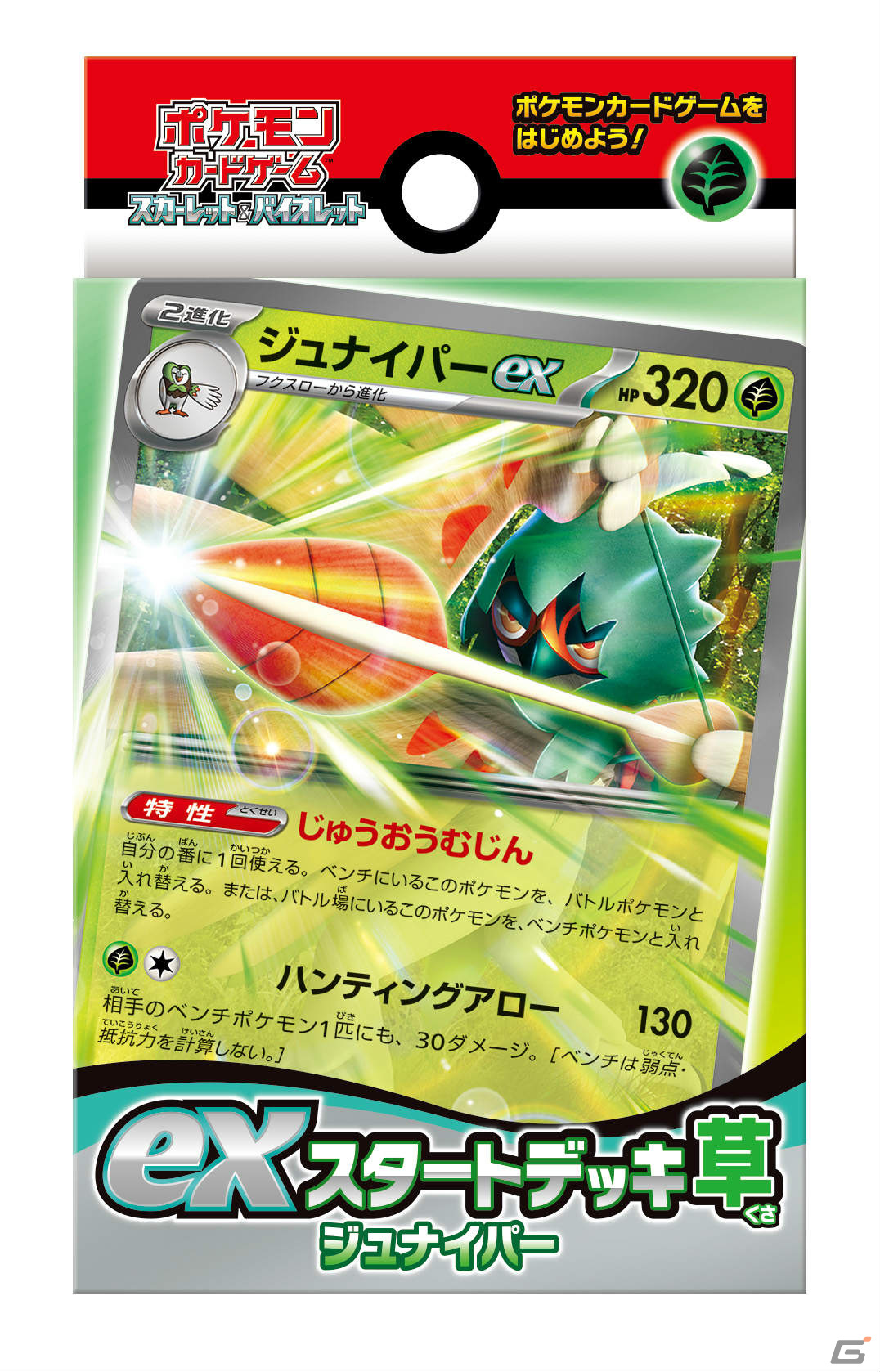 「ポケモンカードゲーム」女優・南沙良さん出演の新CM「それか、ポケカ？」篇が全国で順次オンエア開始！の画像17