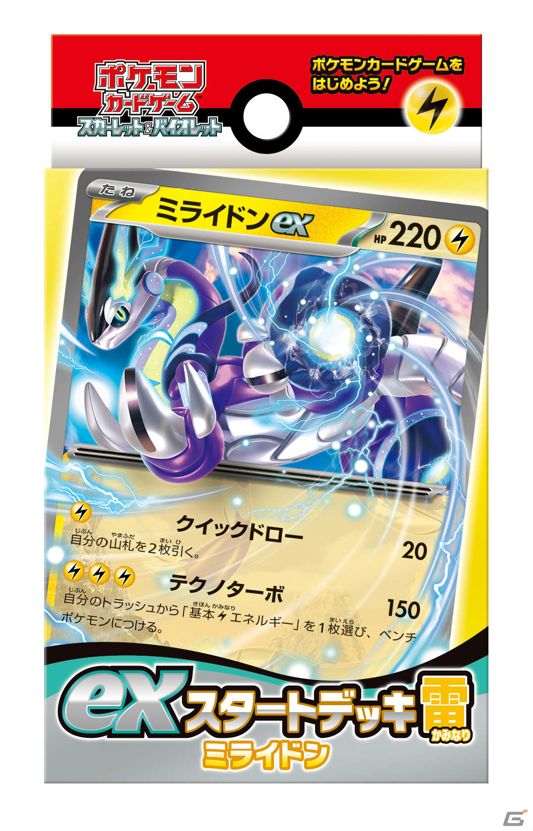 「ポケモンカードゲーム」女優・南沙良さん出演の新CM「それか、ポケカ？」篇が全国で順次オンエア開始！の画像20