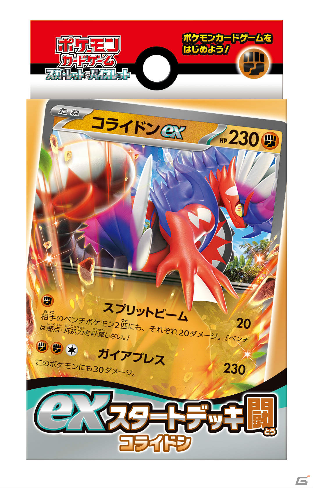 「ポケモンカードゲーム」女優・南沙良さん出演の新CM「それか、ポケカ？」篇が全国で順次オンエア開始！の画像22