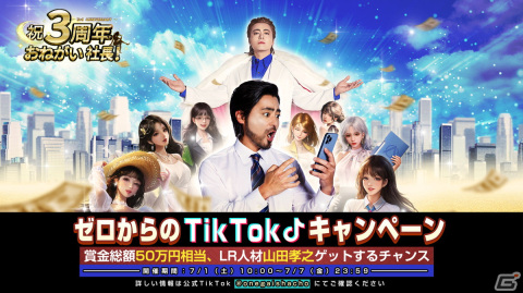 「おねがい社長！」リリース3周年を記念して山田孝之さんが監督兼主演を務める新CM「究極の選択篇」が7月1日より放映！の画像12