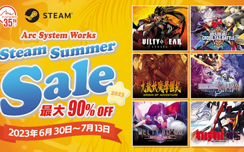 「GUILTY GEAR」「BlazBlue」シリーズなどアークシステムワークスのタイトルが最大90％OFFの「Steamサマーセール2023」が開催！