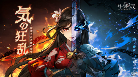 「ダークテイルズ～鏡と狂い姫～」光属性の姫戦士「木蘭（CV：小清水亜美）」が7月1日に登場！の画像1