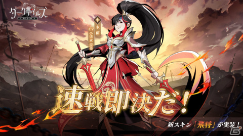 「ダークテイルズ～鏡と狂い姫～」光属性の姫戦士「木蘭（CV：小清水亜美）」が7月1日に登場！の画像4